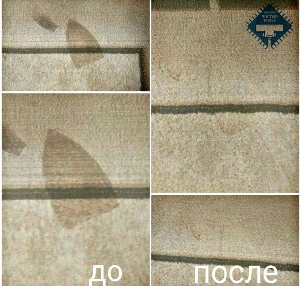 Чистка ковров